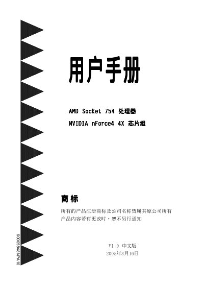 AMD Socket 754 NVIDIA nForce4 4X Motherboard User Manual