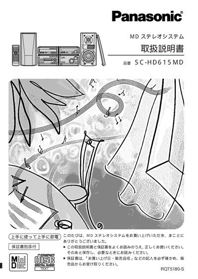 Panasonic SC+ID615MD Operating Instructions  - cover page
