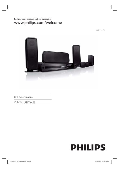 Philips HTS3172 Home Theater System User Manual - cover page