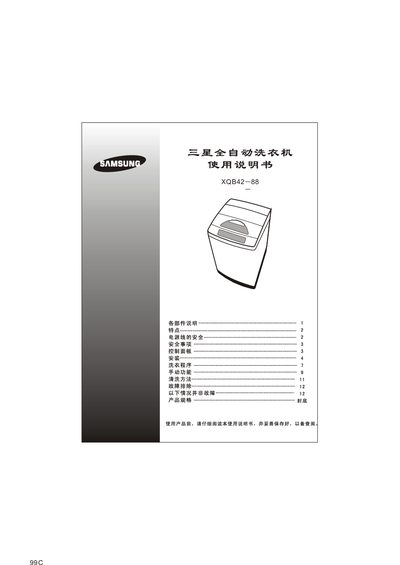 Samsung XQB42-88 / XQB45-99C Washing Machine User Manual - cover page
