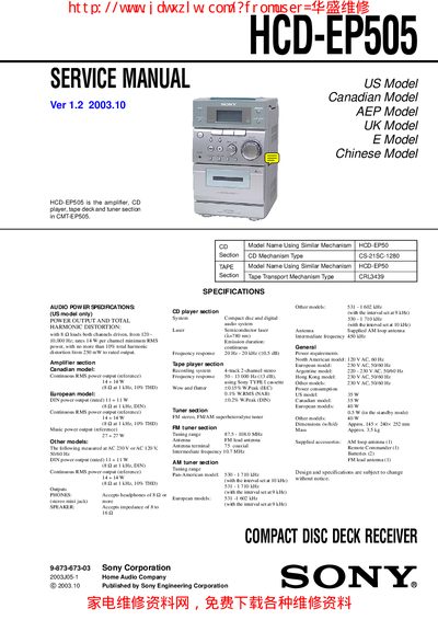 Sony HCD-EP505 Service Manual - cover page