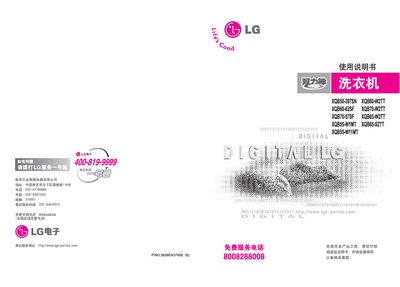 LG XQB60-62SF Washing Machine User Manual - cover page