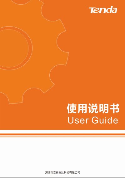 Tenda PW3 PA3 1000M Wireless Router Powerline Kit User Manual