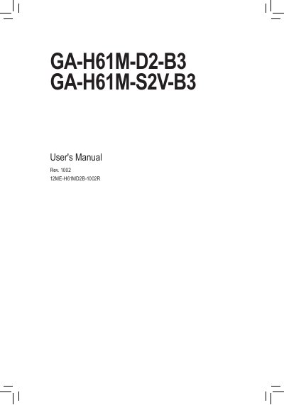 Gigabyte GA-H61M-D2-B3 / GA-H61M-S2V-B3 Motherboard User Manual - cover page