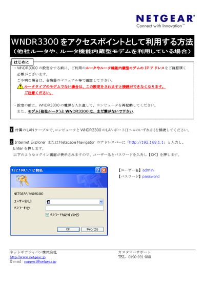 NETGEAR WND3300 Manual - cover page