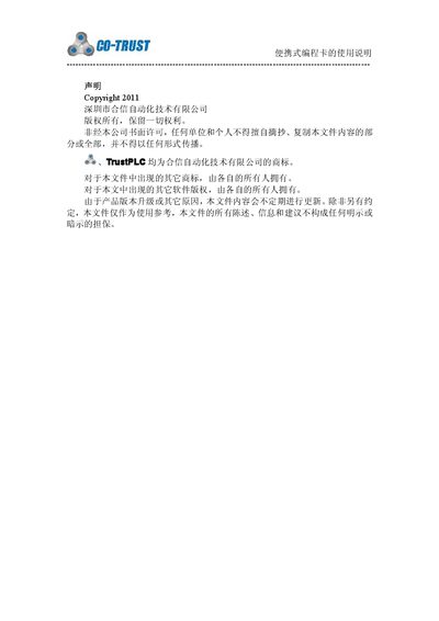 CO-TRUST CTS 7291-PC001 Portable Programming Card User Manual - cover page