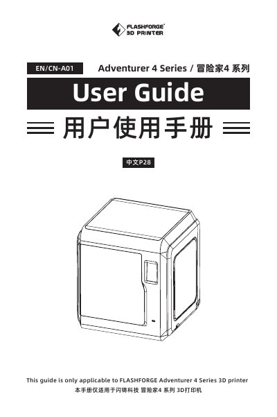 Flashforge Adventurer 4 Series 3D Printer User Guide - cover page
