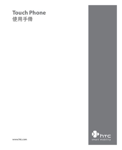 HTC Touch Phone User Manual - cover page