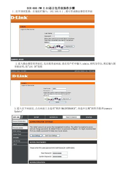 D-Link DIR-600 Firmware Language Pack Upgrade Instructions - cover page
