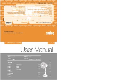 Sampo SK-VF14T Electric Fan User Manual - cover page
