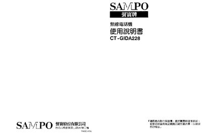 Sampo CT-GIDA228 Wireless Telephone User Manual - cover page