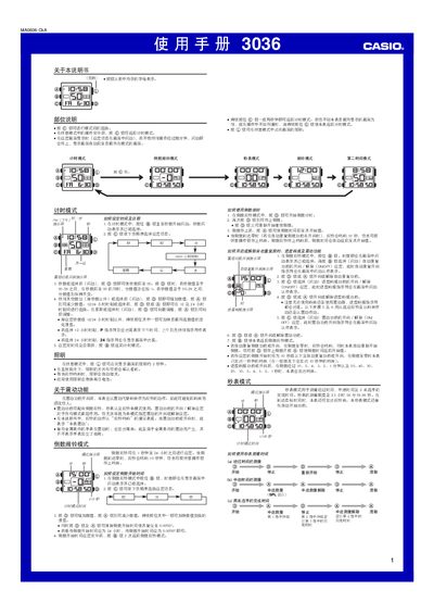 Casio 3036 User Manual - cover page