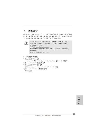 ASRock 890GMH/USB3 Motherboard User Manual - cover page