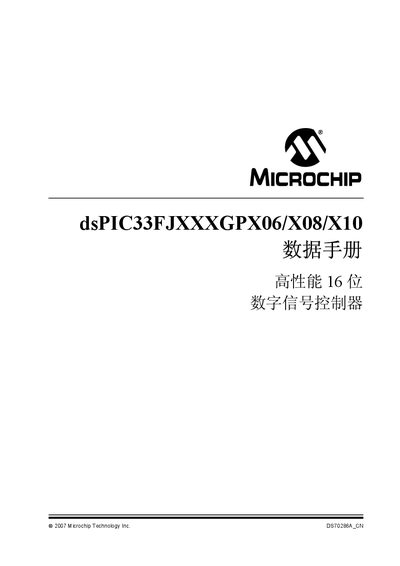Microchip dsPIC33FJXXXGPX06/X08/X10 Digital Signal Controller Handbook