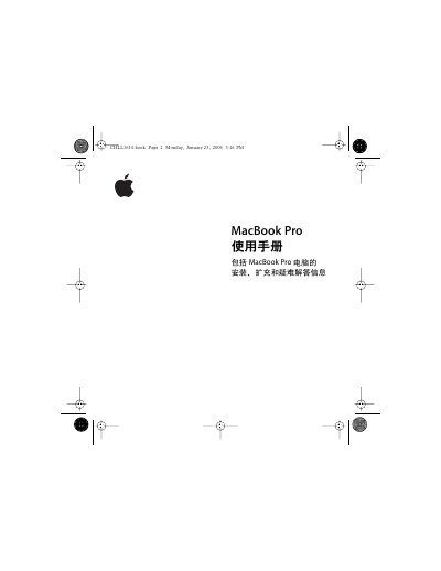 Apple MacBook Pro User Manual - cover page