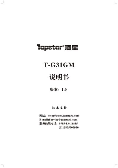 Topstar T-G31GM Manual - cover page