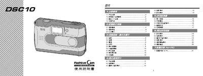 FashionCam DSC108 Digital Camera User Manual