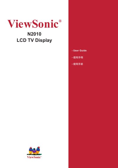 ViewSonic N2010 LCD TV User Manual - cover page