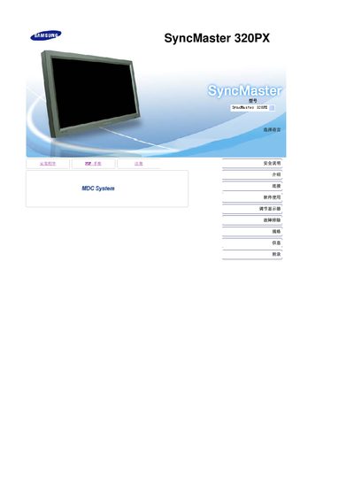 Samsung SyncMaster 320PX User Manual - cover page