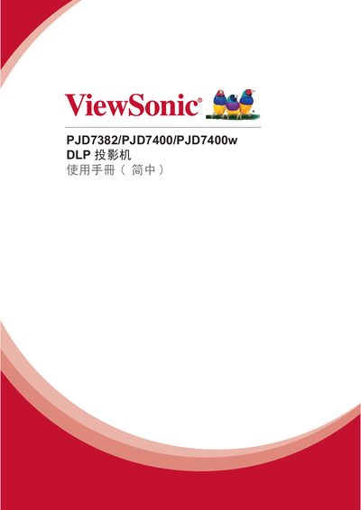 ViewSonic PJD7382/PJD7400/PJD7400w DLP Projector User Manual - cover page