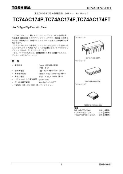 Toshiba TC74AC174P/F/FT Datasheet - cover page