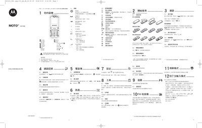 Motorola WX180 User Manual - cover page