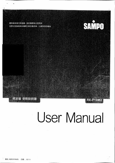 Sampo RE-P10M2 Microwave Oven User Manual - cover page