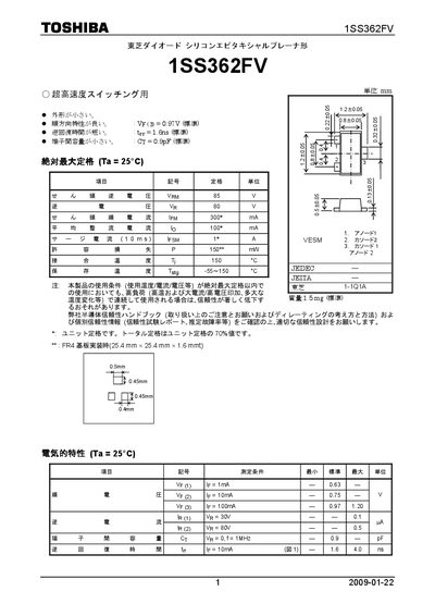 Toshiba 1SS362FV Datasheet - cover page