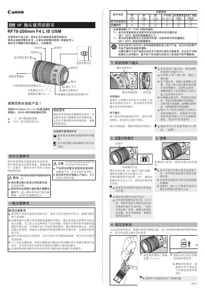 Canon RF70-200mm F4 L IS USM User Manual - cover page