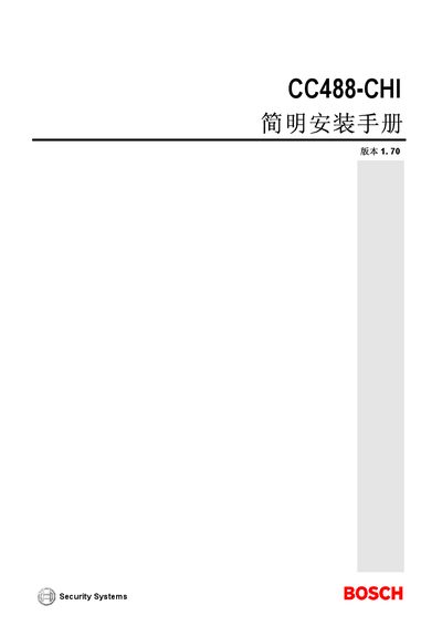 Bosch CC488-CHI Simple Installation Guide - cover page