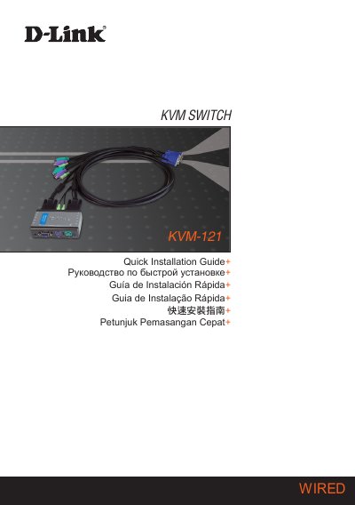 D-Link KVM-121 KVM Switch Quick Installation Guide - cover page