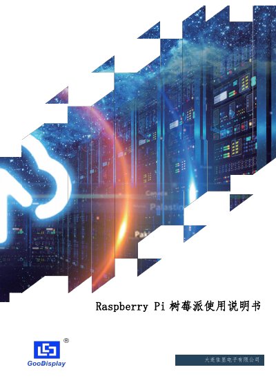 Raspberry Pi User Manual - cover page