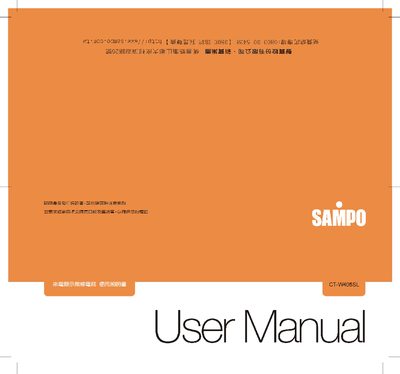 Sampo CT-W405SL Caller ID Display Wireless Telephone Manual - cover page