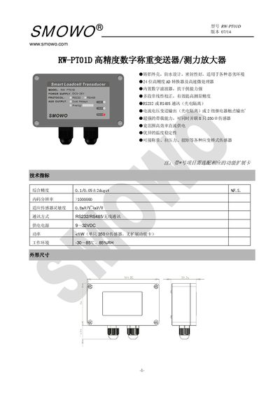SMOWO RW-PT01D Digital Weighing Transmitter / Force Amplifier User Manual