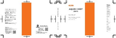 Sharp SH010 Phone Basic Manual - cover page