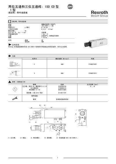 Rexroth 1S0 CD Valve Manual - cover page