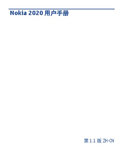 Nokia 2020 Phone User Manual - cover page