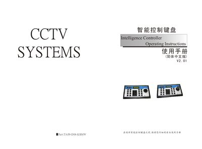 Intelligence Controller Keyboard User Manual - cover page