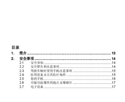 ZTE Mobile Phone User Manual - cover page