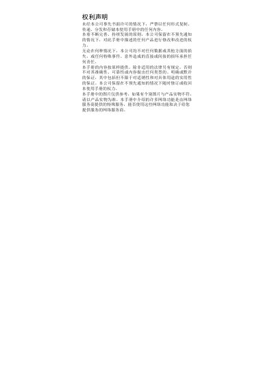 Hisense HS‑E87 Smartphone User Manual - cover page
