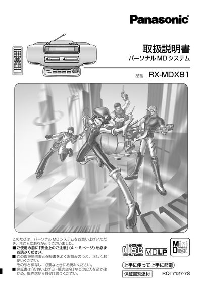 Panasonic RX-MDX81 User Manual - cover page