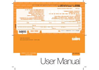 Sampo EC-SB18H Vacuum Cleaner User Manual - cover page
