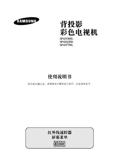 samsungSP-43T7HL TelevisionManual