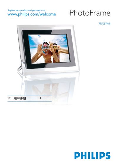 Philips 7FF2FPAS PhotoFrame User Manual - cover page