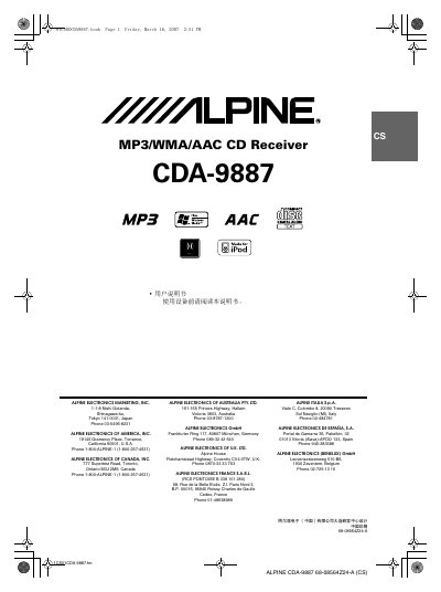 Alpine CDA-9887 CD Receiver User Manual - cover page