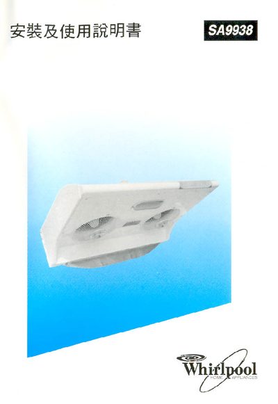 Whirlpool SA9938 Range Hood Installation Manual - cover page