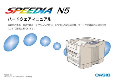 Casio SPEEDIA N5 User Manual - cover page