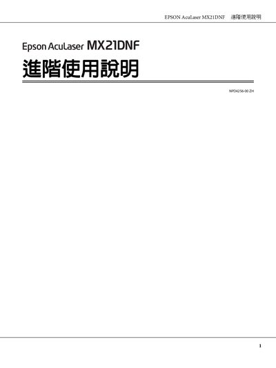 Epson MX21DNF AcuLaser Advanced Usage Guide - cover page