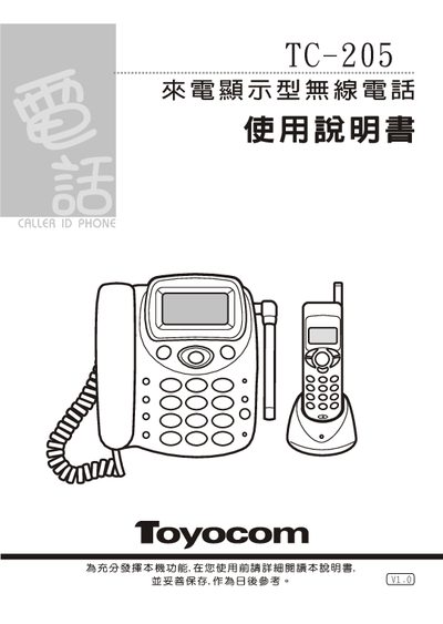 Toyocom TC-205 Caller ID Show Wireless Phone User Manual - cover page