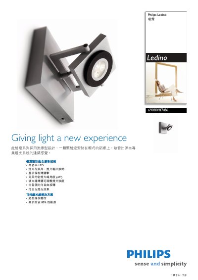 Philips 69080/87/86 Spotlight User Manual - cover page